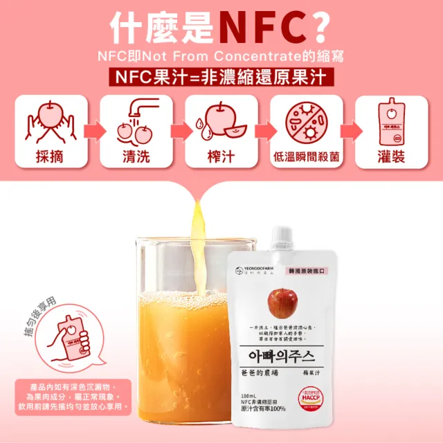 【爸爸的農場】100%NFC蘋果汁180mlx2組(共60入、非濃縮還原)