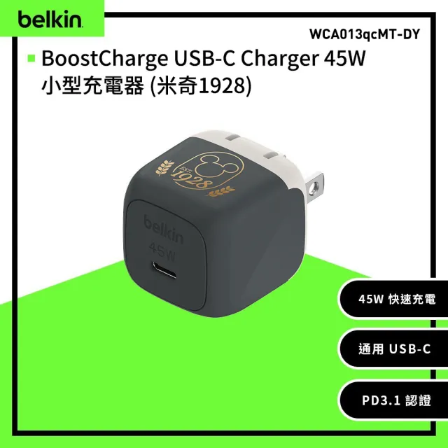 【BELKIN】Belkin BoostCharge USB-C Charger 45W 小型充電器(WCA013qc-DY)
