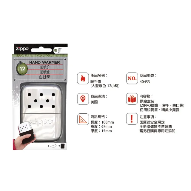 【Zippo】暖手爐 懷爐-大型銀色-12小時＋133MLZippo專用油(暖手爐 懷爐)