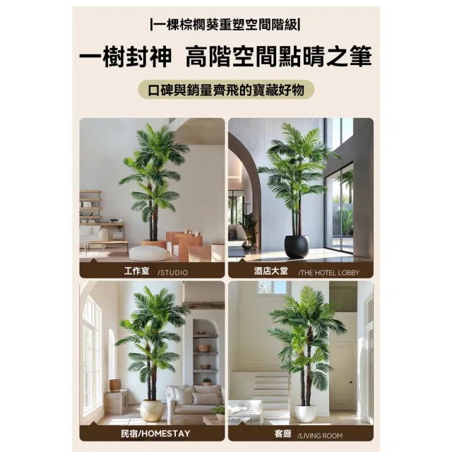 【諾必行】170cm仿真樹綠植 刺葵散尾葵 仿生假樹 假綠植 室內盆栽 落地擺件