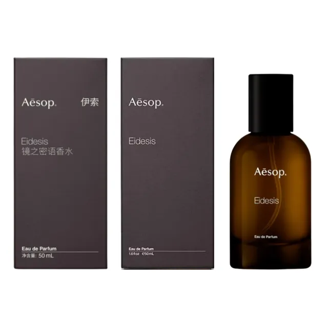 Aesop】香水50ml 喀斯特/米拉塞蒂/埃雷米亞/艾底希思/格歐暮/烏拉諾(多