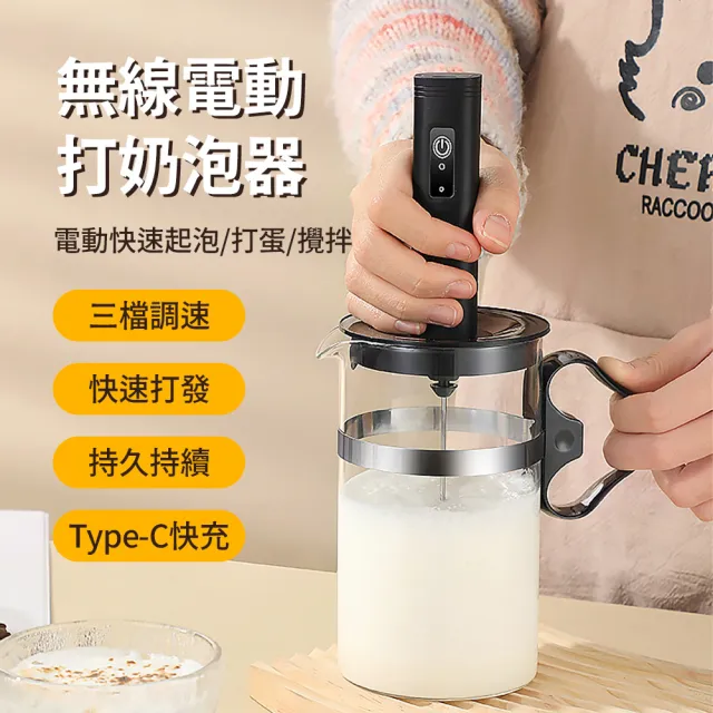 【SUNORO】義式咖啡電動奶泡器 分離式手持自動打發器 家用電動打蛋器攪拌器 快速起泡牛奶奶泡機 多用途
