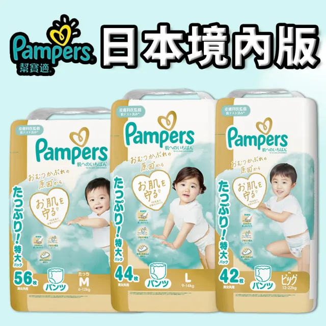 【2026】幫寶適一級幫拉拉褲推薦ptt》10款高評價人氣品牌排行榜 | BALIMAN情報局