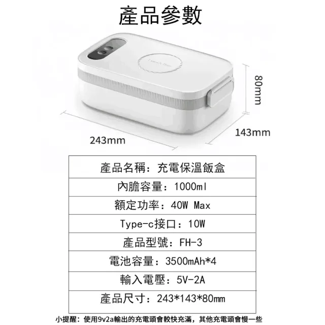 【Felsted 菲仕德】電熱飯盒 1L免註水(加熱便當盒 電熱便當盒 不鏽鋼便當盒 加熱飯盒 保溫便當盒)