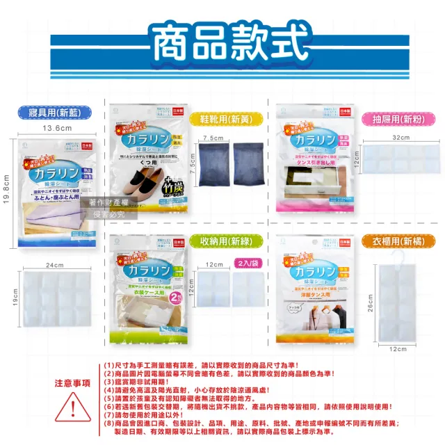 【KOKUBO】日本小久保-可重複使用居家空間消臭除濕袋1新袋(衣櫥鞋櫃脫臭防潮乾燥劑抽屜收納箱坐墊棉被寢具