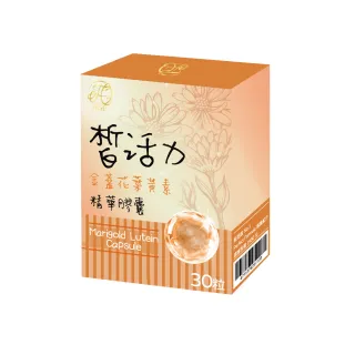 皙活力 金盞花葉黃素膠囊 蝦紅素＋綠蜂膠＋流行鏈球菌發酵物 30粒/盒 台灣製(每日營養補充)