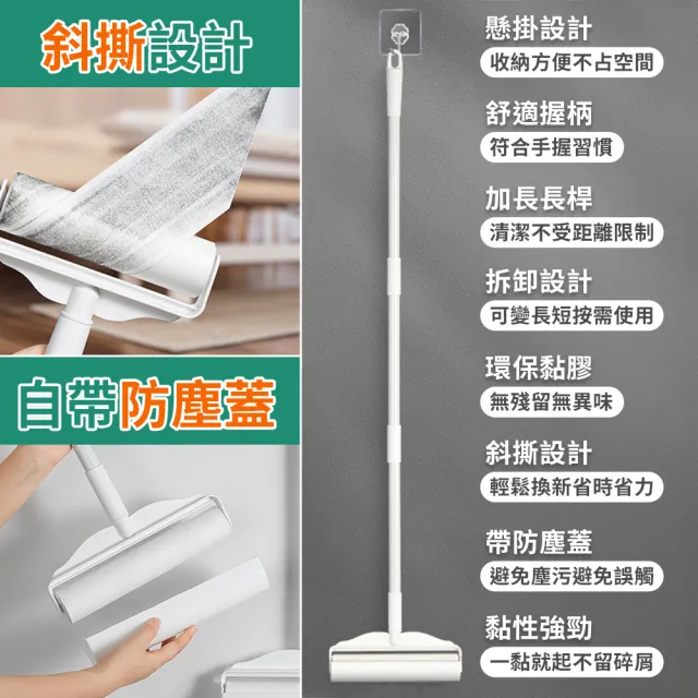【SYU】附蓋除塵黏毛滾筒 短款 贈6捲替換紙 滾筒黏毛器 地板除塵滾輪 撕式黏毛器