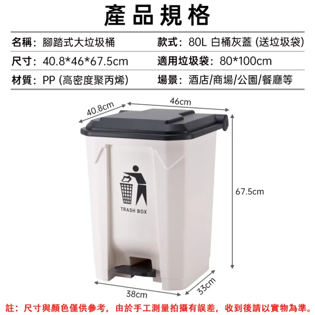 【巧可】商用腳踩大號垃圾桶 80L大容量掀蓋式垃圾桶 廚餘垃圾桶 戶外垃圾筒 餐飲回收垃圾桶