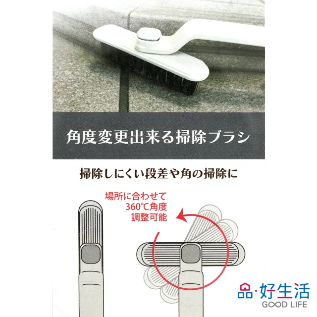 【GOOD LIFE 品好生活】品好生活 多用途360度旋轉清潔刷