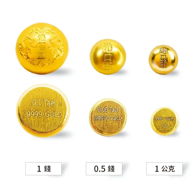 港口王】黃金9999小金豆1台錢(贈限量玻璃小金瓶黃金/金豆3.75g) - momo