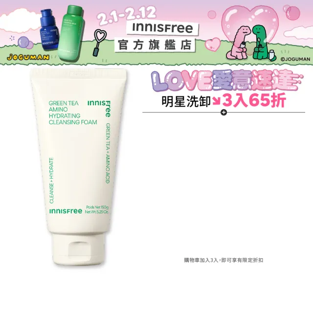 【INNISFREE】官方直營 綠茶保濕胺基酸潔面乳150g