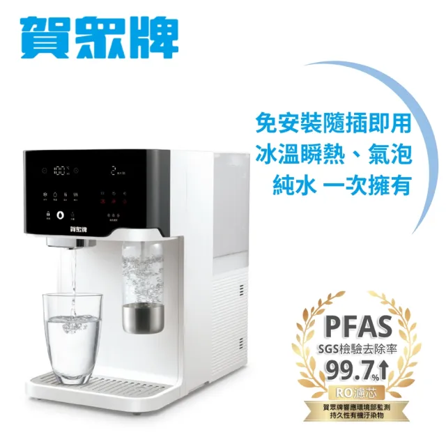 【賀眾牌】跨世代輕盈氣泡飲水機UR-3602AW-1(免安裝/氣泡/冰溫熱/雙UV殺菌/RO) +專用氣瓶RF-251(全新瓶)