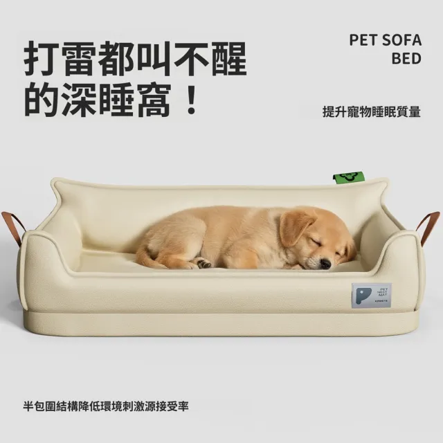 【Quality 聚家】寵物窩 寵物墊 寵物沙發 狗床狗墊子 可拆卸皮革 70*40*22CM/耐抓皮革/防水耐汙/超大空間