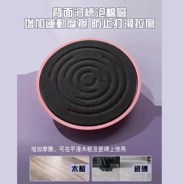 【Michael Fitness 麥克健身】健身滑行盤 2入 健身盤 滑行盤 腿部訓練器 滑行墊 平衡訓練 運動滑盤