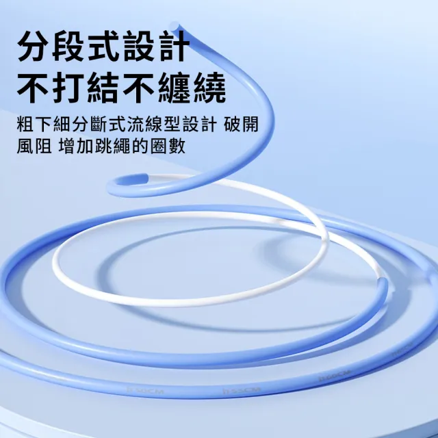 【QMVF】雙軸承可調節兒童跳繩 幼兒跳繩 訓練跳繩 考試專用輕量競速跳繩