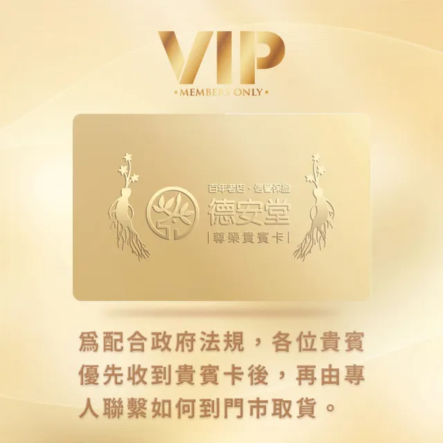 【德安堂】韓國品種高麗太極10天蔘片組