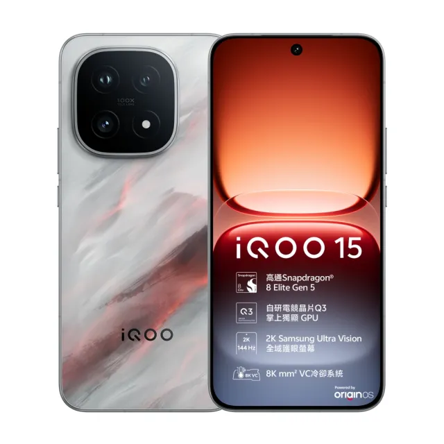 官方直營【iQOO】iQOO 15 5G凌雲灰(16G/512G/可換電池行動電源組)
