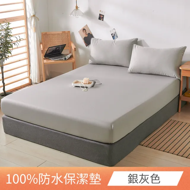 【日禾家居】買一送一 台灣製 3M護理級100%防水保潔墊-均一價(單/雙/加大_多色任選)