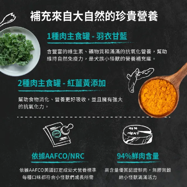 【怪獸部落】犬用1種肉無膠主食罐165gx12入-鱉肉鱉蛋(狗主食罐 全齡適用)