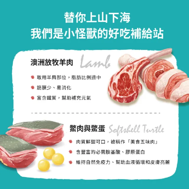 【怪獸部落】犬用1種肉無膠主食罐165gx12入-鱉肉鱉蛋(狗主食罐 全齡適用)