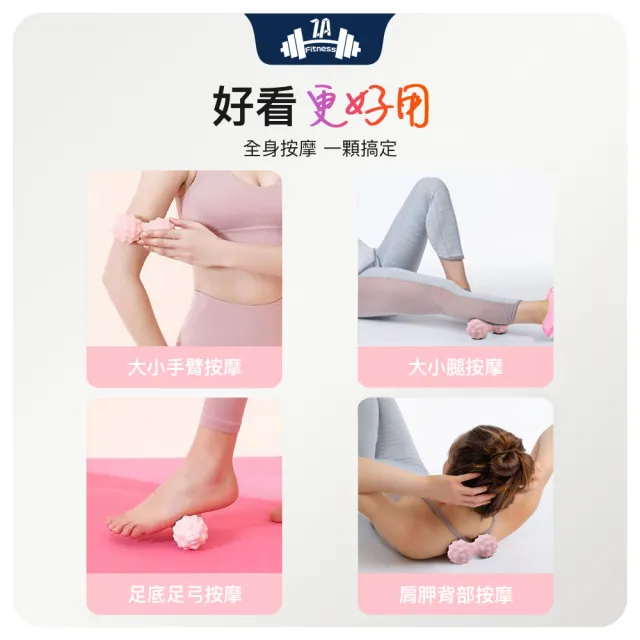 【ZA 喆安】Fitness 仿生凸點花生筋膜球(瑜珈/健身/肌肉放鬆/按摩球)