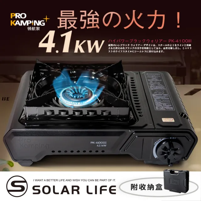 【Pro Kamping 領航家】高功率黑武士PK-4100III瓦斯爐4.1kW 附收納盒 卡式爐 防風單口爐 露營燒烤爐