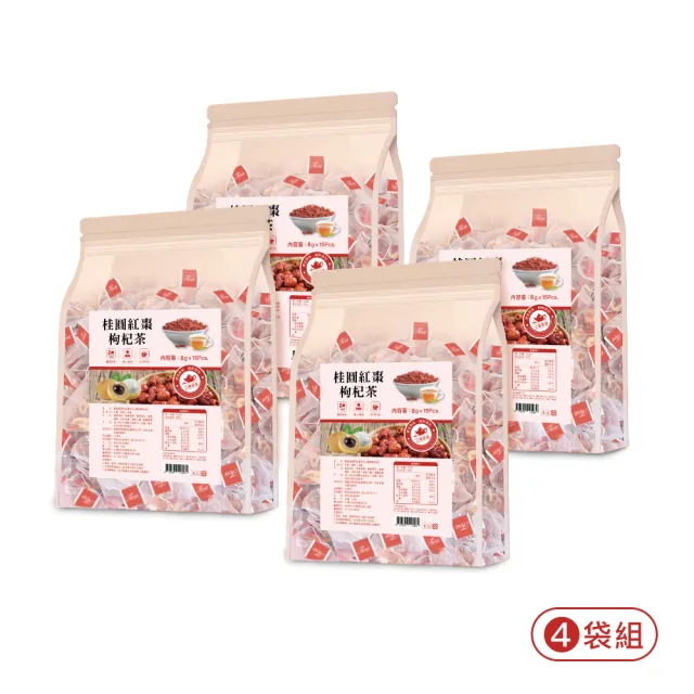 【和藥軒】桂圓紅棗枸杞茶（養顏美容茶）X4袋組(元氣茶、補氣茶、養生茶、機能茶、紅棗枸杞茶)
