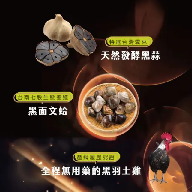 【農純鄉】常溫黑蒜蛤蜊滴雞精禮盒8入X50ml(送禮推薦 禮品推薦)