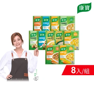即期品【康寶】濃湯4件8入組(中式濃湯/西式奶油/14款口味任選)