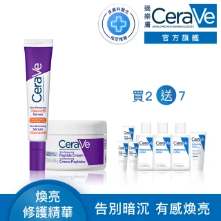 【CeraVe 適樂膚】全新上市緊緻修護組★極抗痕C10煥亮修護精華+極抗痕多肽緊緻修護霜(全新緊緻小紫霜)