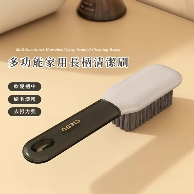 多功能家用長柄清潔刷(地板刷 洗衣刷 窗刷 磁磚刷 軟毛刷 洗鞋刷水槽刷 縫隙刷 浴室清潔)