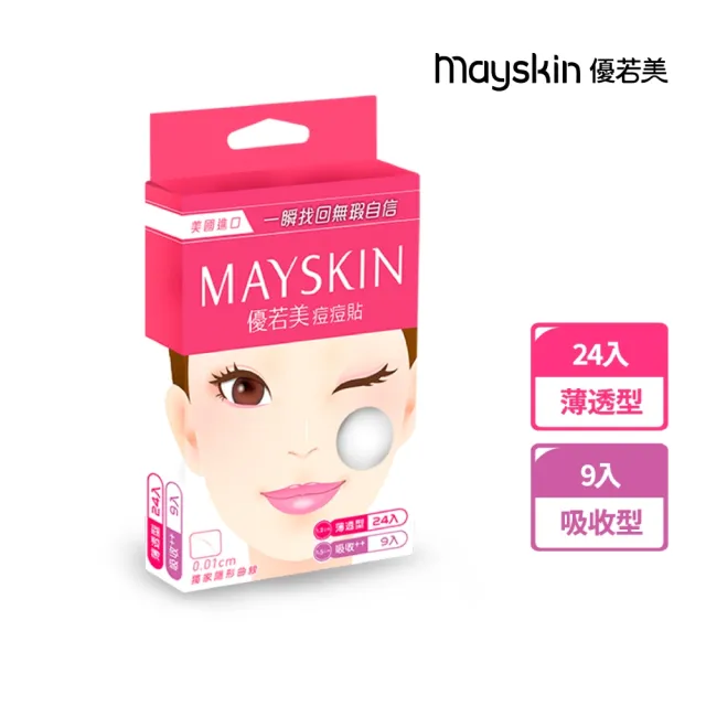 【MAYSKIN 優若美】隱形痘痘貼綜合包(薄透型24入+吸收型9入)