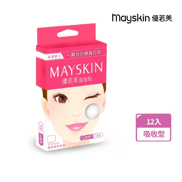 【MAYSKIN 優若美】隱形痘痘貼吸收型(12入)
