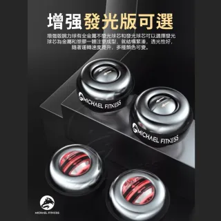 【Michael Fitness 麥克健身】金屬負重腕力球 腕力球 自啟動 腕力球 腕力器 握力球 握力器 腕力訓練 手腕球