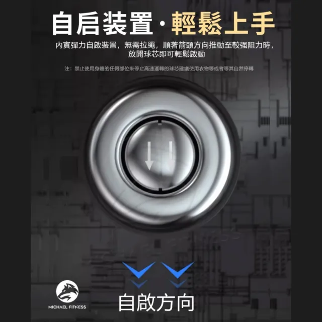 【Michael Fitness 麥克健身】金屬負重腕力球 腕力球 自啟動 腕力球 腕力器 握力球 握力器 腕力訓練 手腕球
