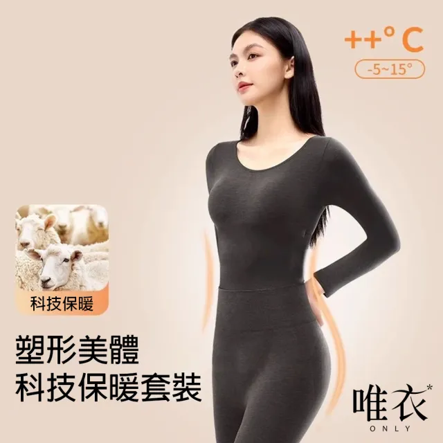 【唯衣】單套組 保暖收腹輕塑身衣圓領長袖T恤+彈力打底褲內搭衛生褲九分長褲套裝-共4色_83076(M-XL可選)
