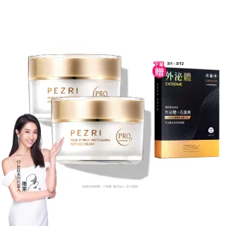 【PEZRI 派翠】17PRO緊緻乳霜50g-2入(高濃度繃帶普拉斯鏈/金繃帶/鉑金霜/緊顏彈潤)