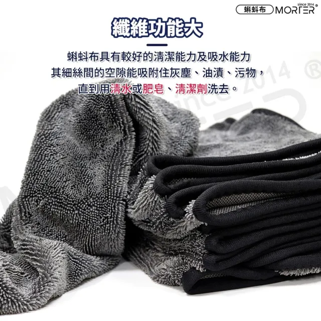 【MorTer】蝌蚪布 洗車毛巾 30x30cm-雙面 彩色 (擦車布/吸水布/蝌蚪吸水布/蝌蚪毛巾/加厚毛巾/擦車巾)