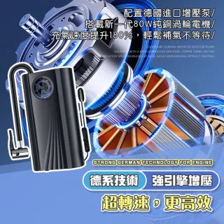 【MorTer】汽車打氣機 數顯版 充氣機 車載充氣泵 蓄能充氣機 電動充氣機