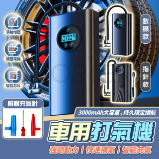 【MorTer】汽車打氣機 數顯版 充氣機 車載充氣泵 蓄能充氣機 電動充氣機