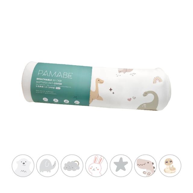 【PAMABE】二合一水洗透氣嬰兒床包套-70X130cm(水洗速乾/抗敏防菌/新生嬰兒專用/透氣)