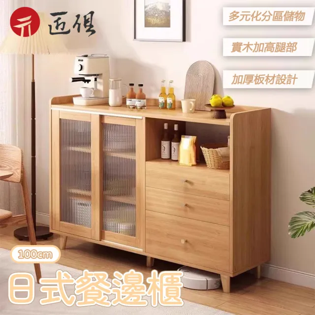 【匠俱】餐邊櫃 餐櫃 二門三抽一格 （廚房收納櫃  儲物櫃100公分 廚房櫃/餐廚櫃/碗盤櫃/電器櫃）
