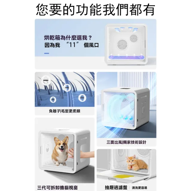 【IPSKY】雙馬達寵物烘乾機(110V台灣版 UV消毒 寵物烘毛機 負離子寵物烘乾機 貓咪烘乾機 寵物吹風機)