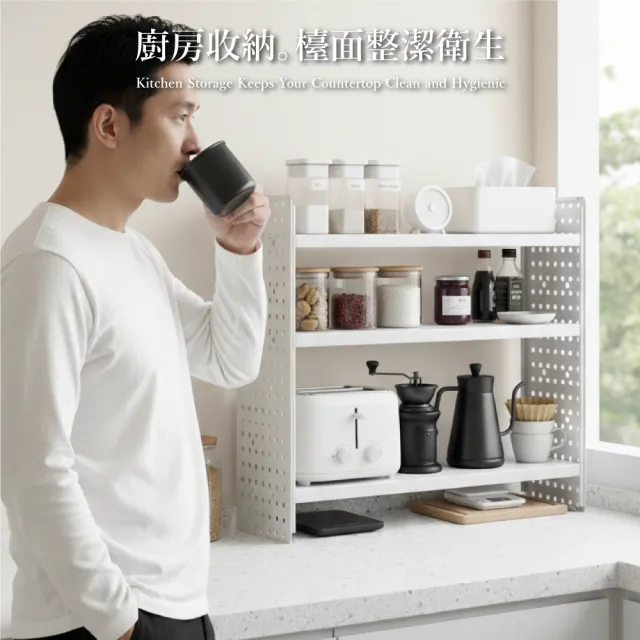 【ONE HOUSE】御室家洞洞板萬用收納架-三層 (書架/廚房架/洞洞板收納/置物架/桌面收納/層架/調味架)