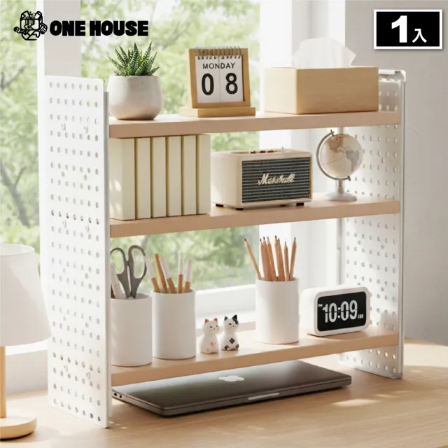 【ONE HOUSE】御室家洞洞板萬用收納架-三層 (書架/廚房架/洞洞板收納/置物架/桌面收納/層架/調味架)