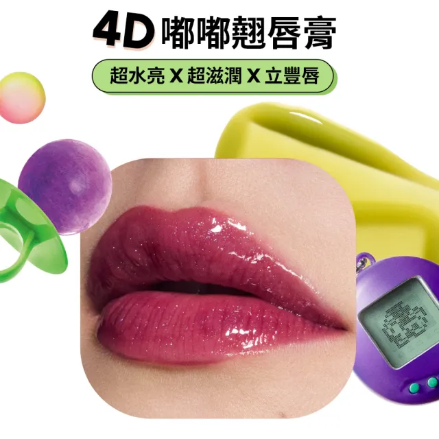 【M.A.C】午夜禁果系列 - 4D嘟嘟翹唇膏