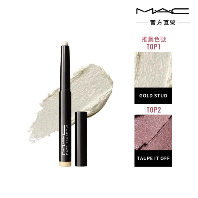【M.A.C】星光防水持色眼影筆 1.6g 