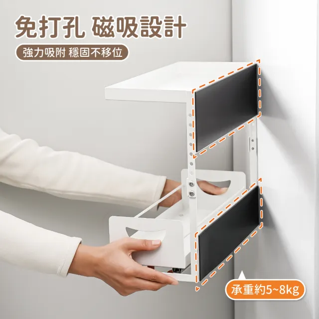 【慢慢家居】可抽拉雙層磁吸式置物架-高度可調 2入 (冰箱收納架 冰箱置物架 廚房收納 無痕收納)