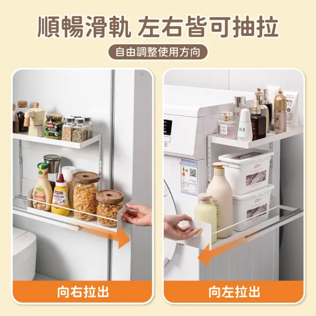【慢慢家居】可抽拉雙層磁吸式置物架-高度可調 2入 (冰箱收納架 冰箱置物架 廚房收納 無痕收納)