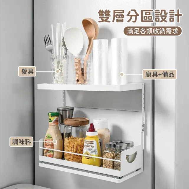 【慢慢家居】可抽拉雙層磁吸式置物架-高度可調 2入 (冰箱收納架 冰箱置物架 廚房收納 無痕收納)